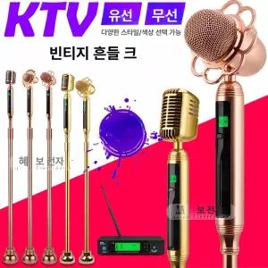 클래식 마이크 영화 YB11 스윙 다이나믹 파티 빈티지