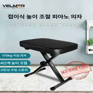 접이식 피아노 1인용 신디사이저 의자 전자 블랙 디지털
