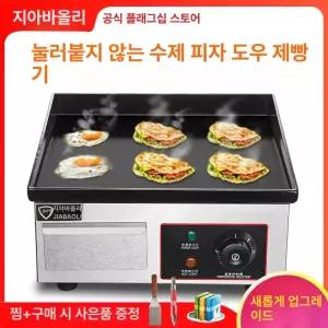 상업용 전기 호떡기계 스테이크 부침개 패티 노점
