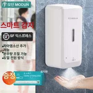 자동 손 소독기 식당 자동손세정기 입구방역 분사기
