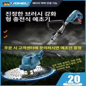 그린포스 무선 충전식 강력 예초기 2개 가벼운 잔디깎기