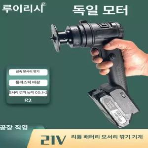 4인치 충전 무선그라인더 연마기 전동 연삭기 세트 앵글