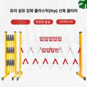 아치형 접이식 바리게이트 대문 차단 가이드라인 주차장