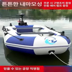 고무보트 래프팅 소형 낚시 충격 물놀이 요트 흡수형