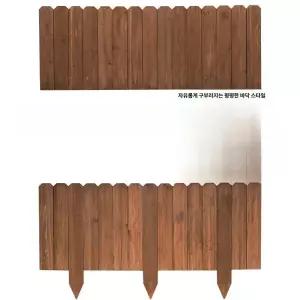 화분울타리 목재 가든 조경용 커피컬러 미니 장식 펜스
