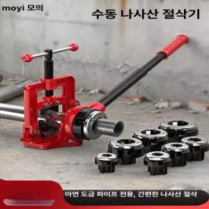 수동 오스타 7pcs 공작 스레딩 파이프머신 배관공구