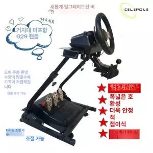 레이싱 휠 거치대 접이식 게임 브라켓 시트 블랙
