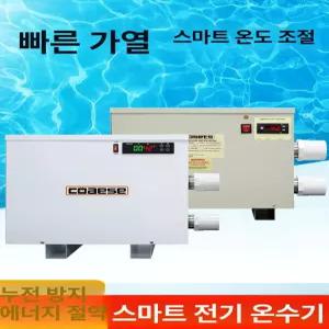 수영장 히팅기 온수기 펌프 야외 난방기 목욕탕 온천