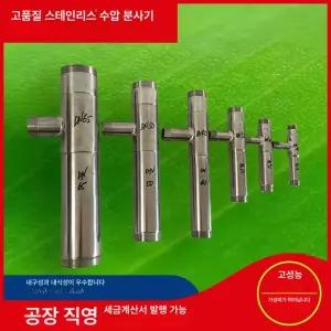 스테인리스 벤츄리 이젝터 오리피스 DN15 304 외경