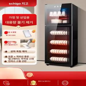 운동화 건조기 슈드레서 소독 제습 살균 신발관리
