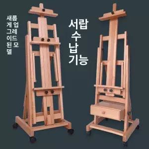 작업용 이젤 미술 유화 이동식 작품 드로잉 받침대 그림