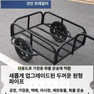 오토바이 적재함 트레일러 웨건 자전거 수레 짐칸 리어카