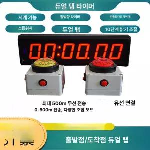 슬랩버튼 타이머 부저 스톱워치 카운터 유선 게임 초시계