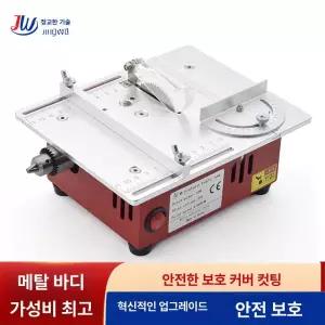 탁상용 가정용 절단기 플라스틱 목공 컷팅기 미니전기톱