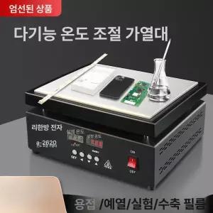 PCB 핫플레이트 예열기 HPB 회로기판 산업용