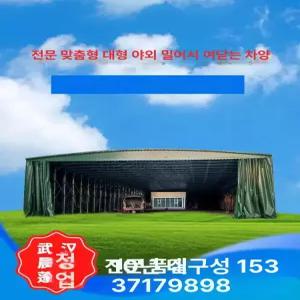 대형 자바라 지붕 야외 창고 그늘막 접이식 차고 천막