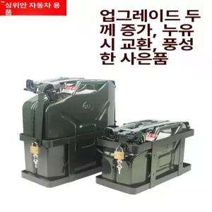 무시동히터 연료통 10리터 연료탱크 탱크 난방 화물차