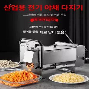 깍둑썰기 기계 깍두기 양파 업소용 절단기 야채 채소