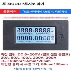 소비전력측정기 전력모니터 전압 20 에너지 미터