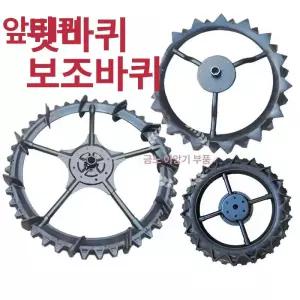 이앙기 바퀴 타이어 앞바퀴 트랙터 농압 부품 트랙터