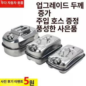 스테인리스 휘발유통 기름통 연료통 견고한 등유통 스텐
