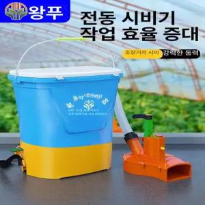 충전식 살포기 농업용 전동 배부식 분무기 퇴비 비료