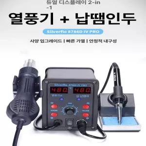 무선 히팅건 소형 용접 고전력 충전식 고출력 열풍기