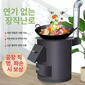 가마솥화덕 농촌 아궁이 연통 야외 드럼통 장작 난로