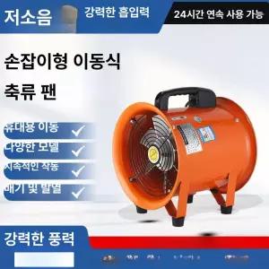 산업용환풍기 작업용 환기팬 배기 2 축류 밀폐공간 창문