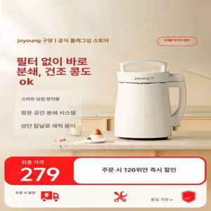 조영 두유제조기 두유만들기 기계 1.3L 두유기