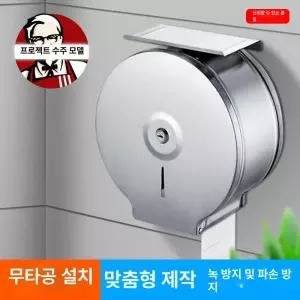 업소용 점보롤 휴지걸이 롤 화장지걸이 버튼형 공중화장실
