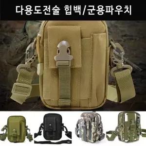 [하프클럽/]밀리터리 파우치 전술백 헬스트레닝 크로스백