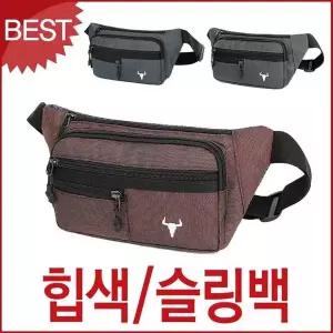 [하프클럽/]캐주얼 힙색 방수 슬링백 블루마운트 허리색