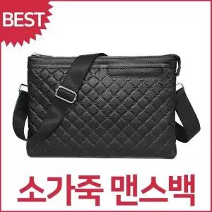 [하프클럽/]소가죽 남자 클러치백 슬림 손가방 크로스백