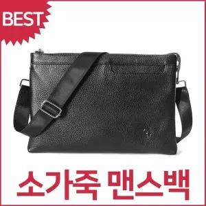[하프클럽/]소가죽 남자 클러치백 손가방 슬림 크로스백
