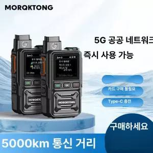 퀴브 산업용무전기 디지털 무전기 산업용