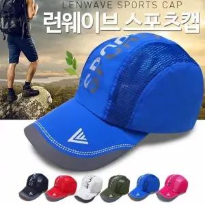 자전거 런웨이브 여름모자 야구모자 쿨 캠핑 낚시등산 등산모자 스포츠모