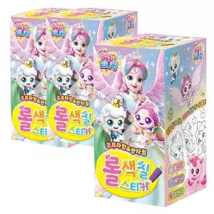 티니핑 시즌5 롤색칠 스티커 오로라핑 왕자핑 3P 도안