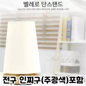 오너클랜 TBZ OL 벨레로단스탠드X LED인찌구 주광색) 스탠드조명 센서등 장스탠드 무드등 전구조명