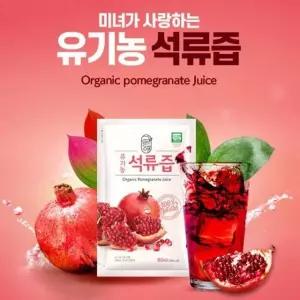 유기농 석류즙 터키 석류 착즙 쥬스 진액 엑기스 과채주스 30포