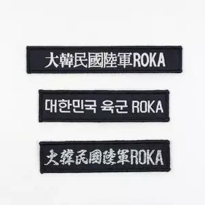 와펜 대한민국 휘장 ZF 군복 육군 전투복 와펜 휘장 견장 패치.군복