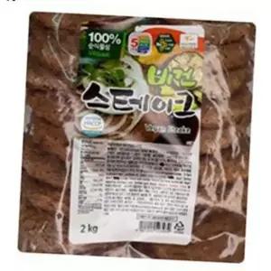 식물성 콩고기 스테이크 비건 요리 대체육 채식