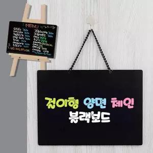 양면 LM93EE20 블랙보드 대형 걸이형 체인 블랙보드 블랙보드판