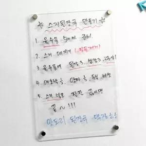 냉장고 WB48OO51 아크릴 보드 투명보드 자석메보드