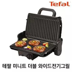 [NS홈쇼핑]테팔 미니트 더블 와이드 전기그릴 GC205866 / 양면그릴 바베큐 전기불판 불판..[33528123]