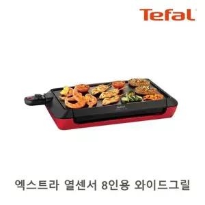 [NS홈쇼핑]테팔 전기그릴 / 식기세척가능 고기그릴 삼겹살[33528124]