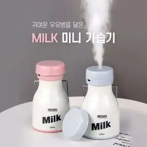 [NS홈쇼핑]H11 밀크보틀 가습기 우유병 미니 USB 가습기[33655578]