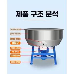 사료혼합기 분말 축사용 알갱이 돼지 섞는기계 믹서