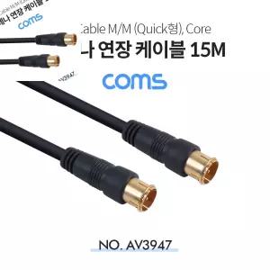 무챠 RF 안테나 연장 케이블 M M   Quick형  Core 15M 케이블TV선 유선티비선