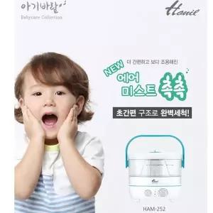 [한일][정품]한일 에어미스트 촉촉 가습기/HAM-252/초간편 완벽세척/양방향 분무구[31508063]